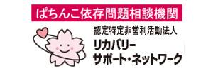 貯玉補償基金